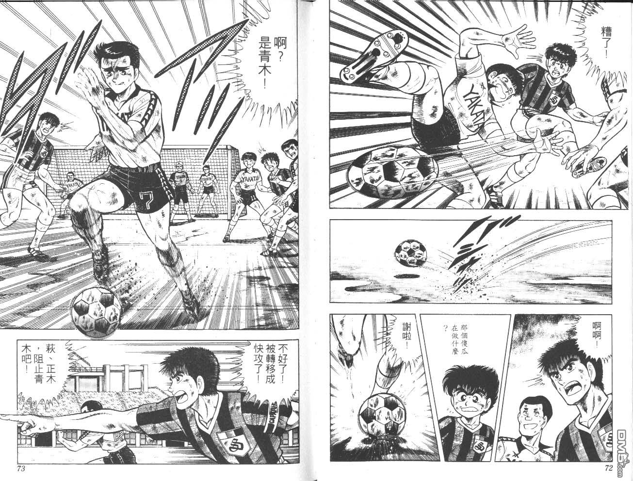 🍱神通少年 第11卷 第37页