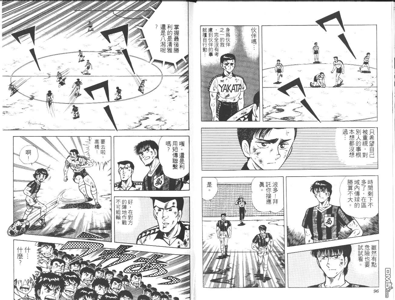 🍱神通少年 第11卷 第49页