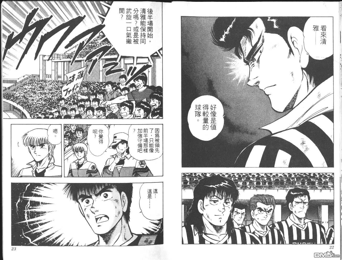 🍱神通少年 第13卷 第12页