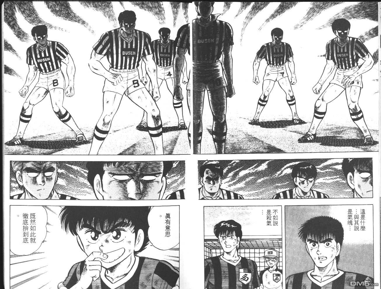 🍱神通少年 第13卷 第13页