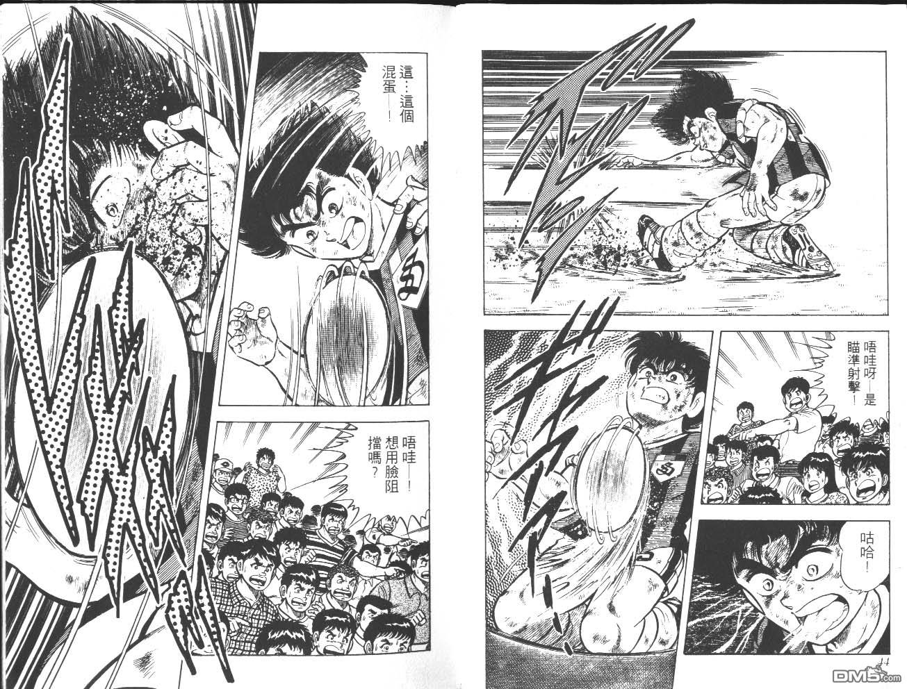 🍱神通少年 第13卷 第23页