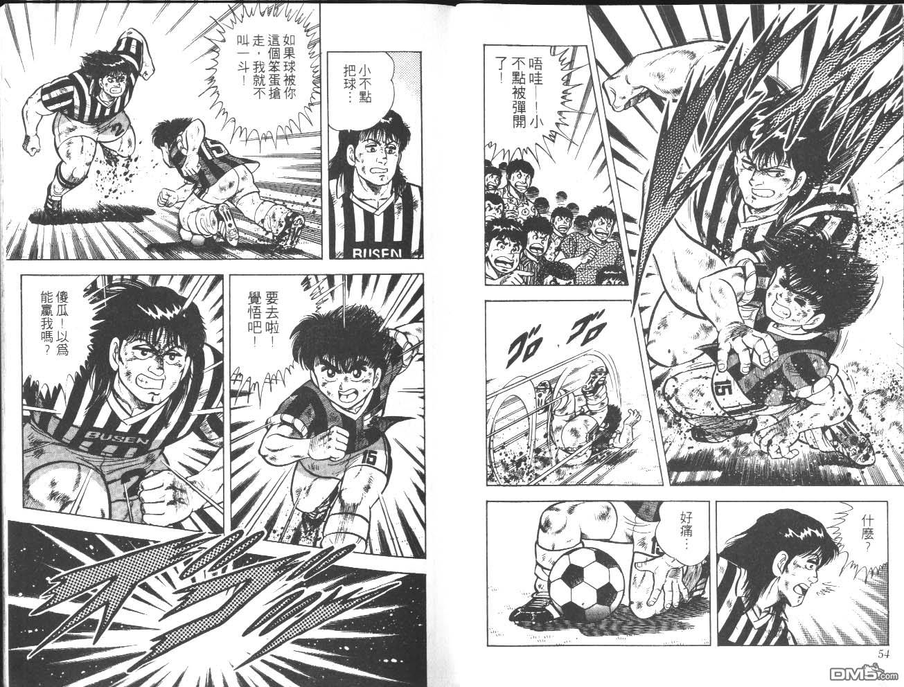 🍱神通少年 第13卷 第28页