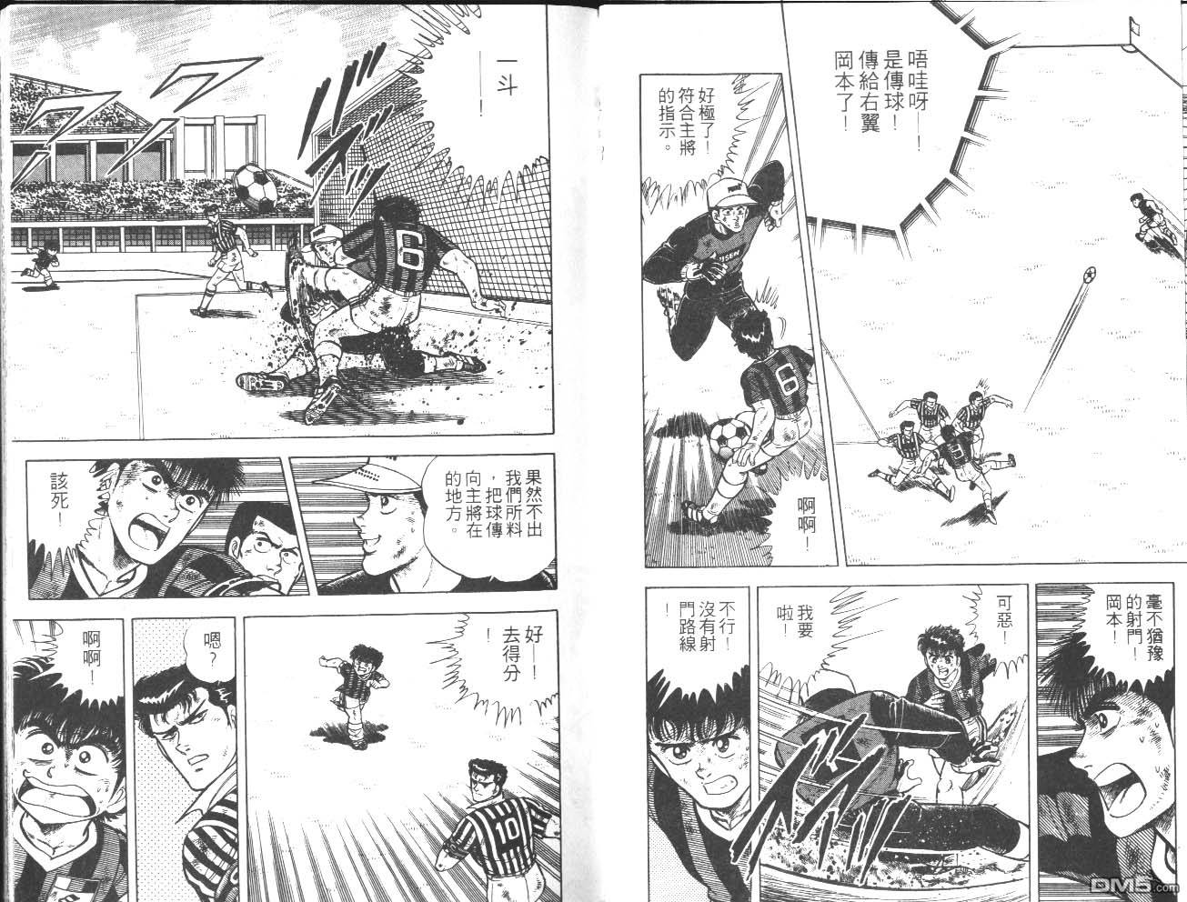 🍱神通少年 第13卷 第42页
