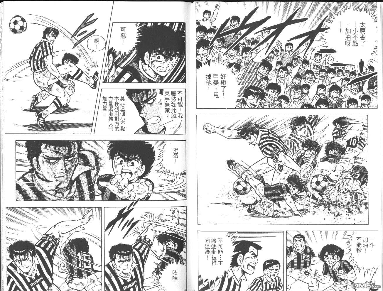 🍱神通少年 第13卷 第49页