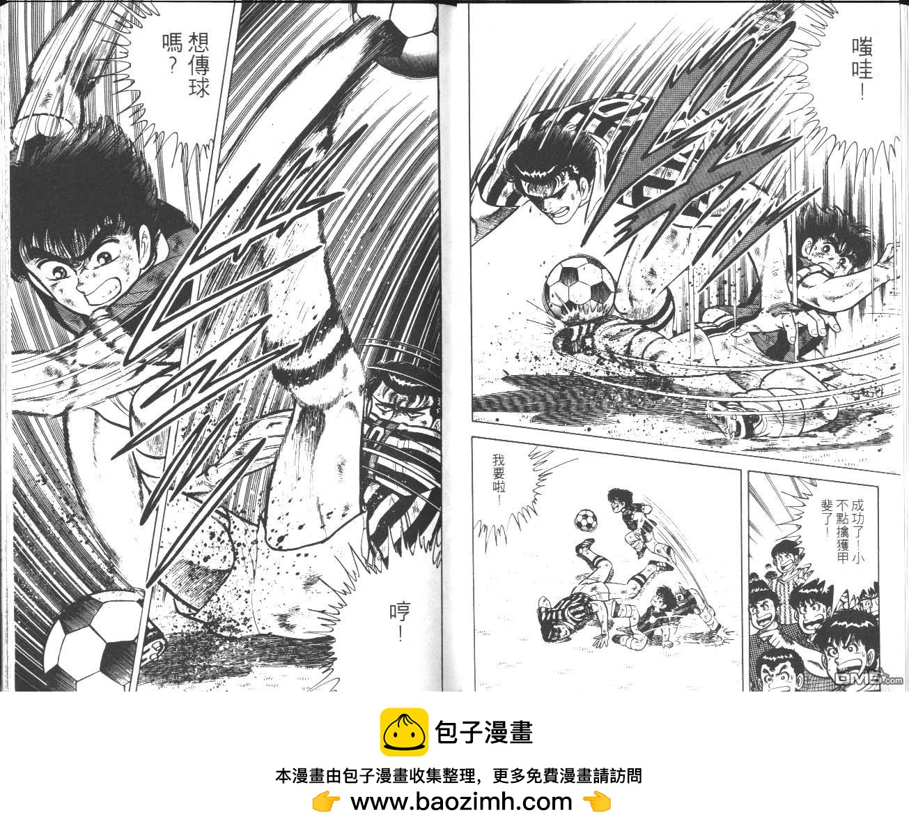 🍱神通少年 第13卷 第50页