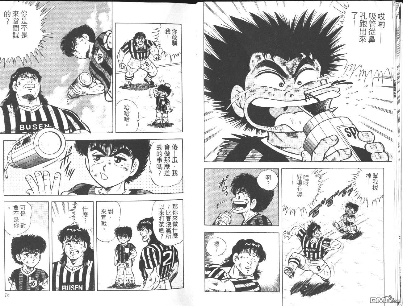 🍱神通少年 第13卷 第8页