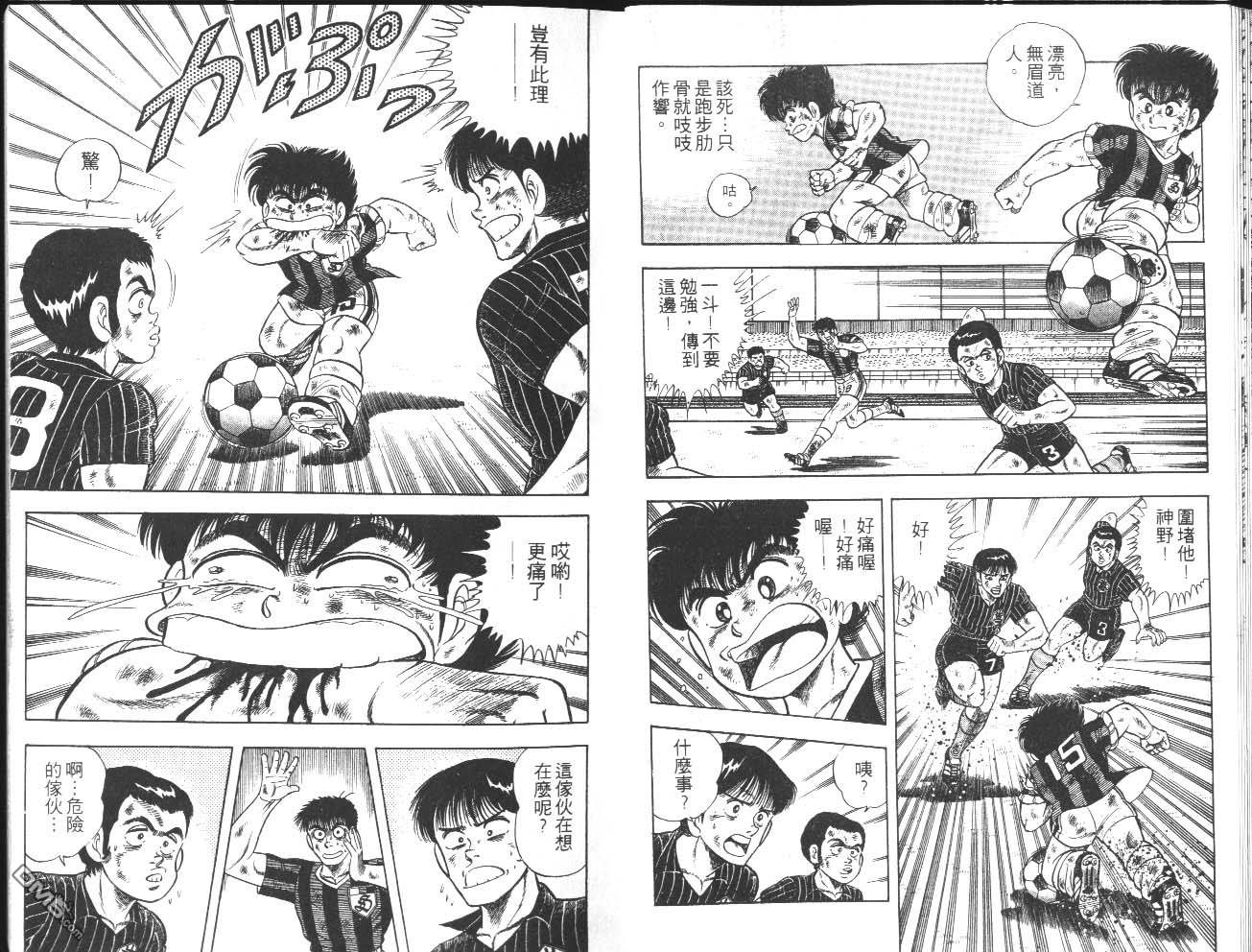 🍱神通少年 第15卷 第13页