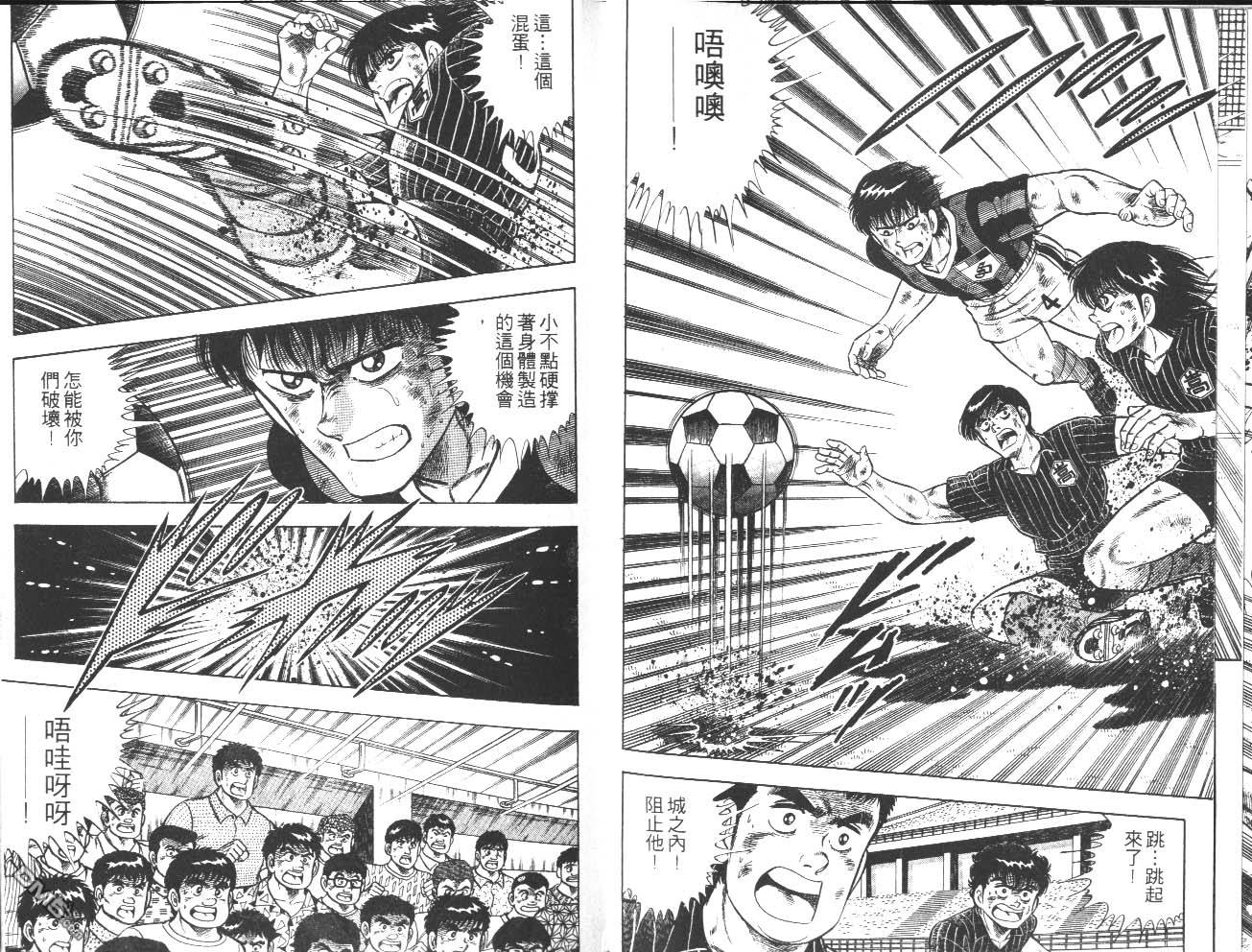 🍱神通少年 第15卷 第21页