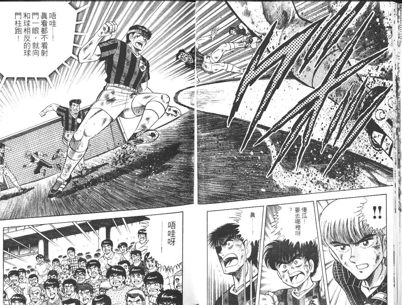 🍱神通少年 第15卷 第29页