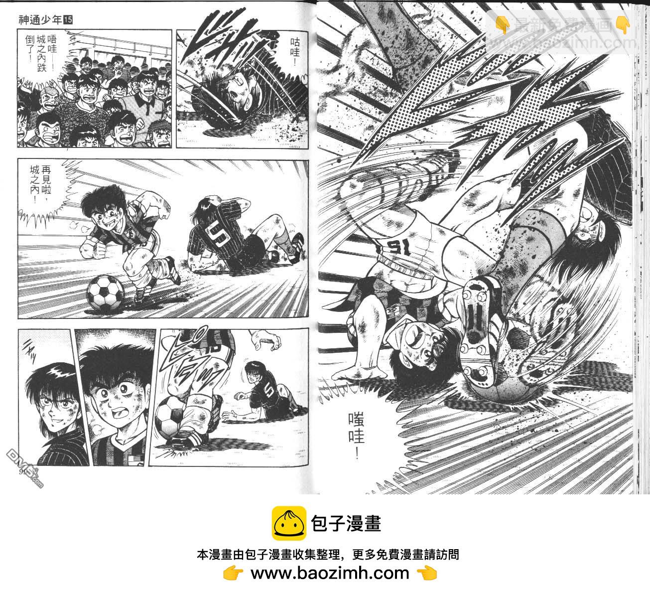 🍱神通少年 第15卷 第50页