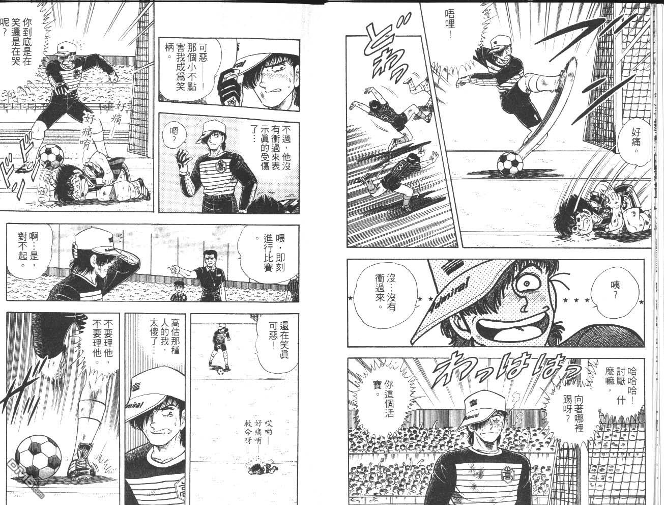 🍱神通少年 第15卷 第9页