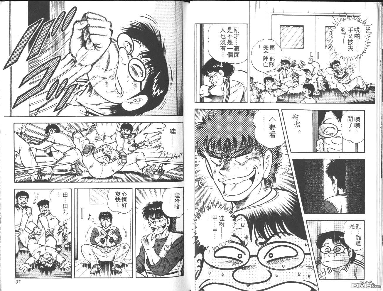 🍱神通少年 第17卷 第19页