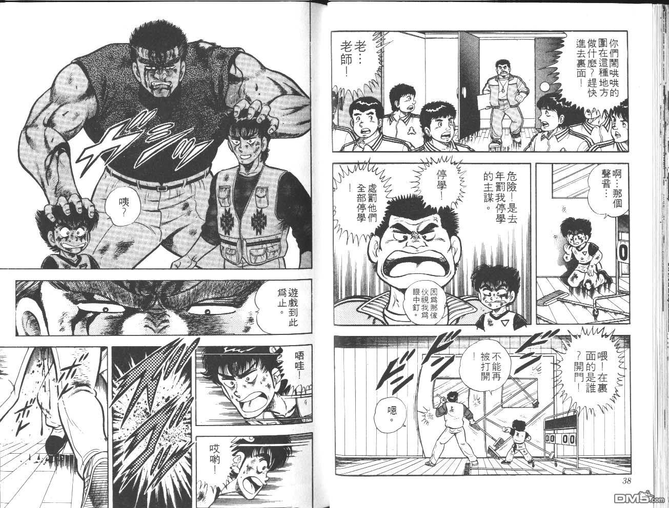 🍱神通少年 第17卷 第20页