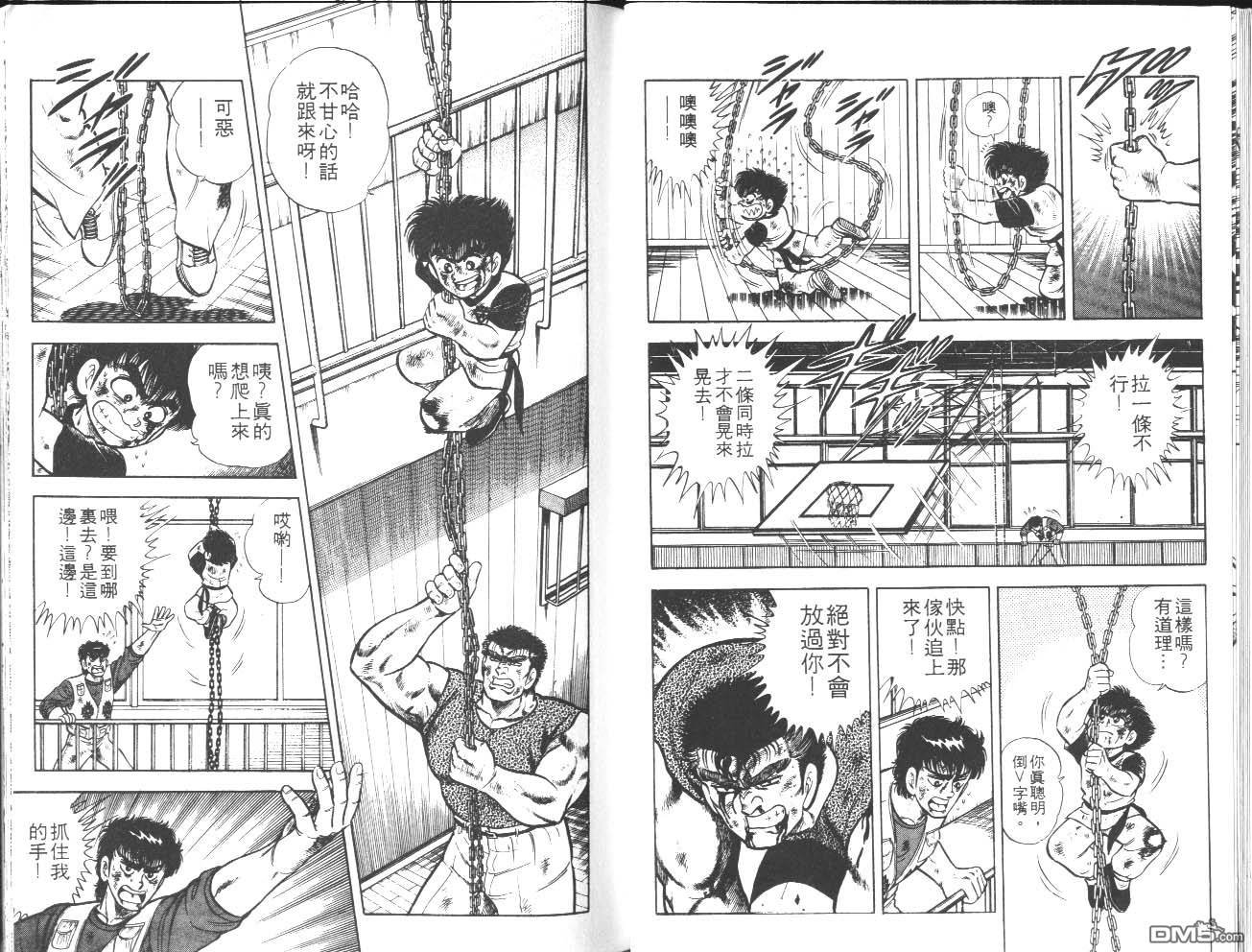 🍱神通少年 第17卷 第24页