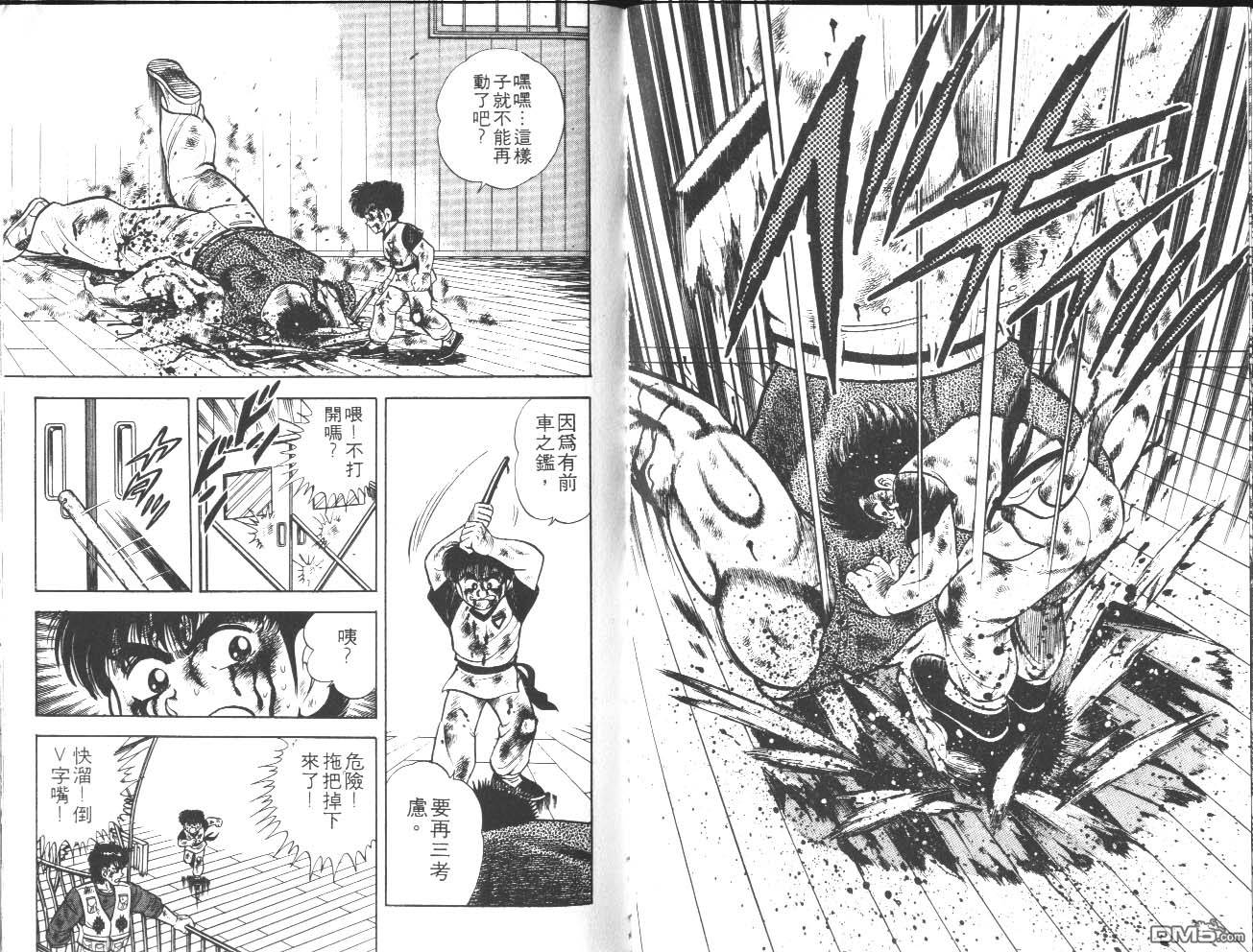 🍱神通少年 第17卷 第30页