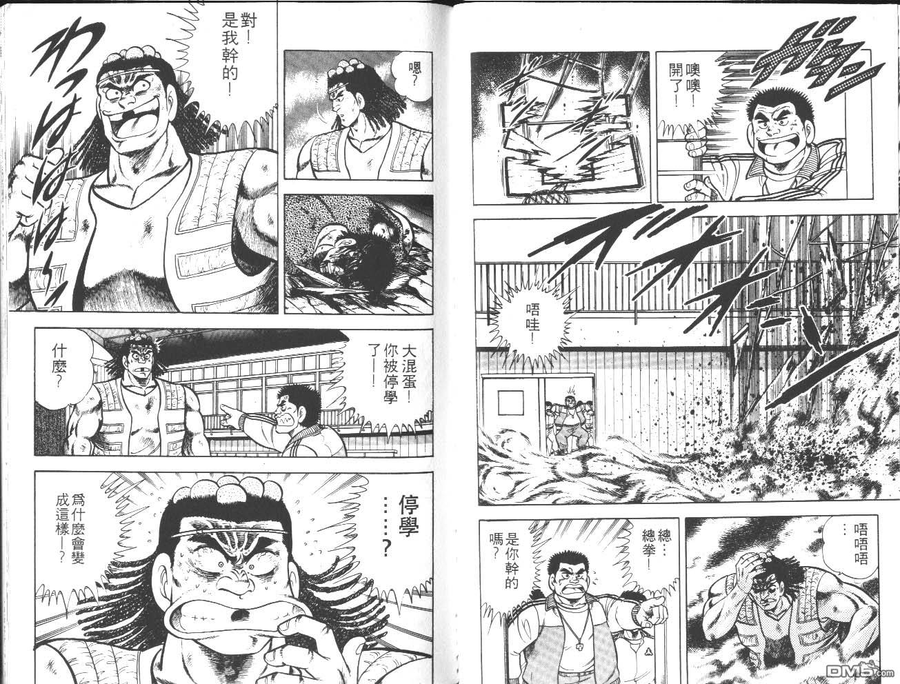 🍱神通少年 第17卷 第31页