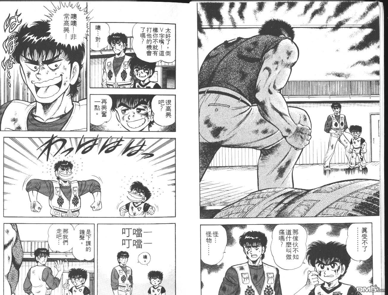 🍱神通少年 第17卷 第5页