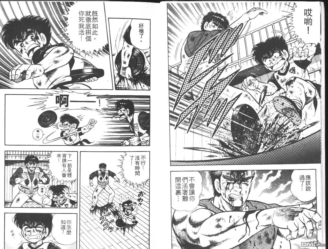 🍱神通少年 第17卷 第6页