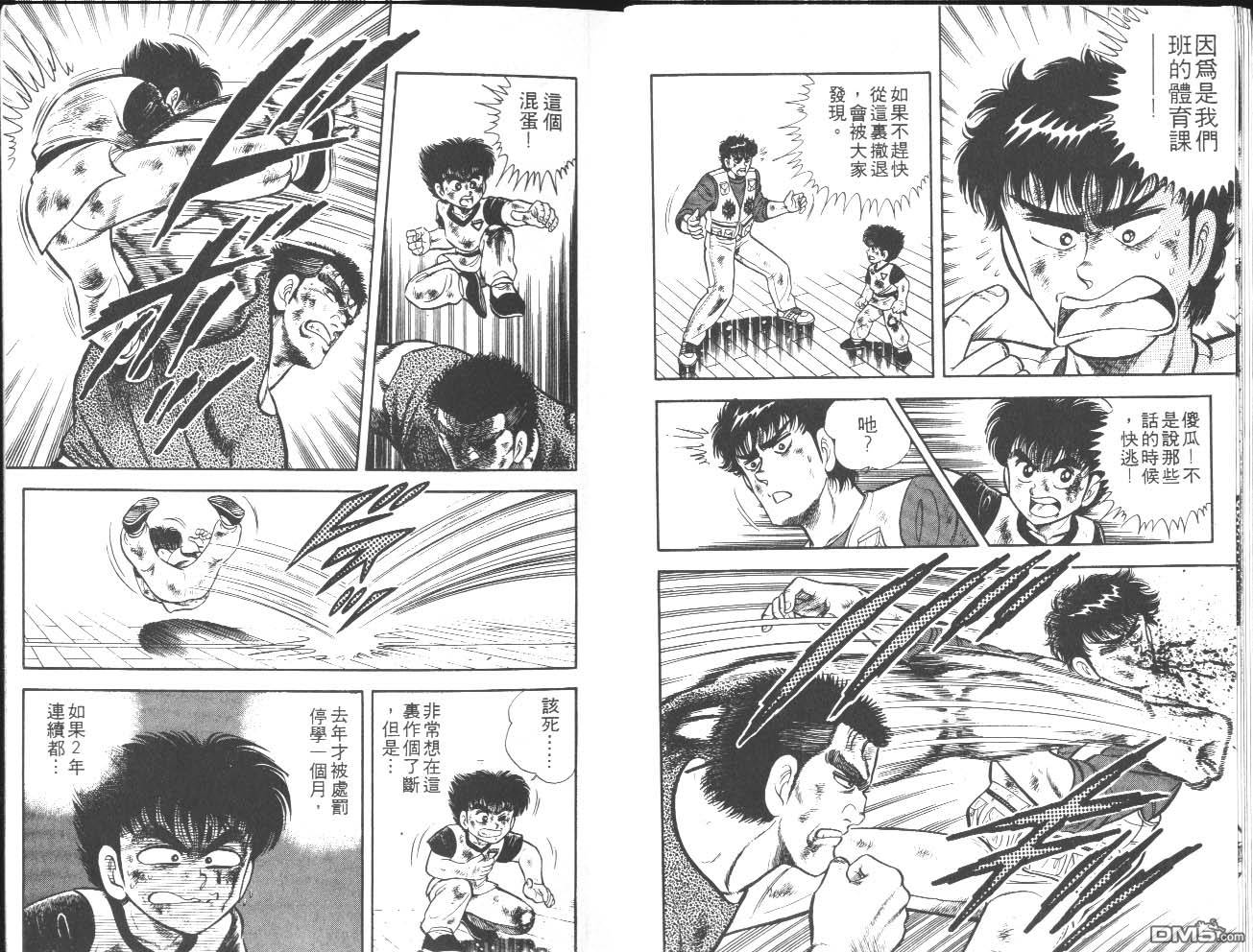 🍱神通少年 第17卷 第7页