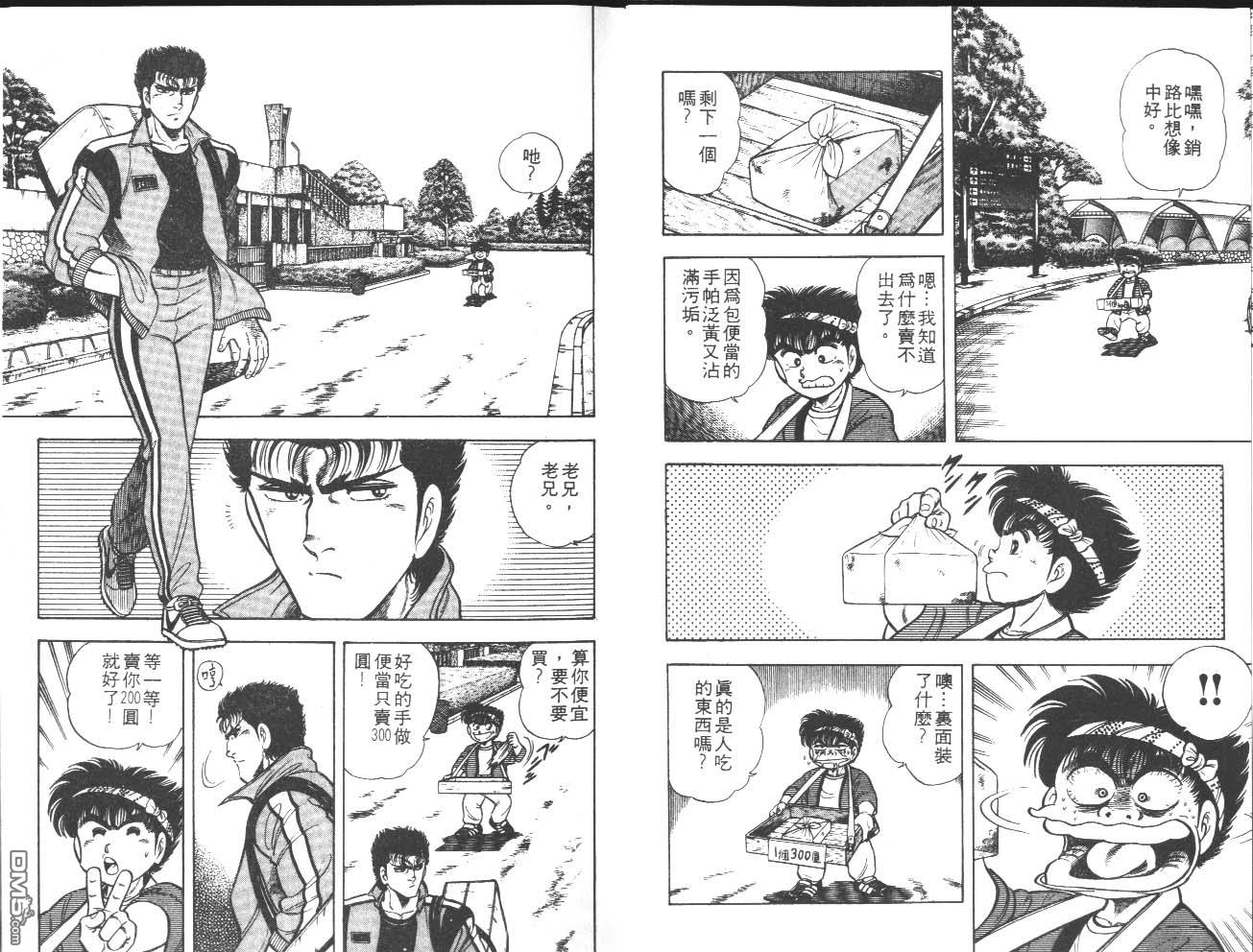 🍱神通少年 第19卷 第12页