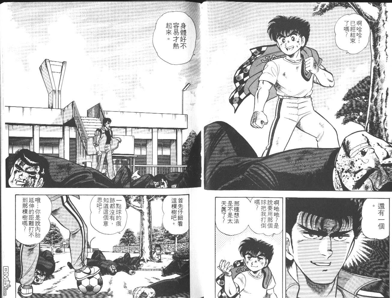 🍱神通少年 第19卷 第27页