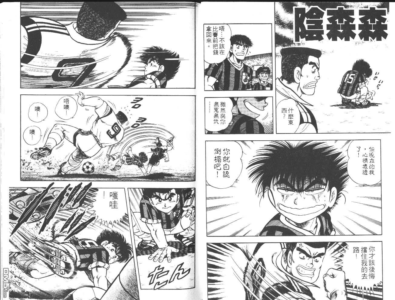 🍱神通少年 第19卷 第47页