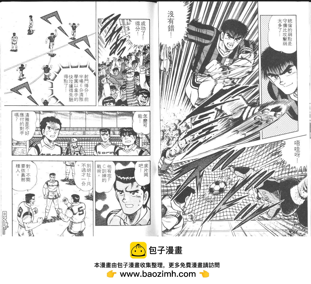 🍱神通少年 第19卷 第50页