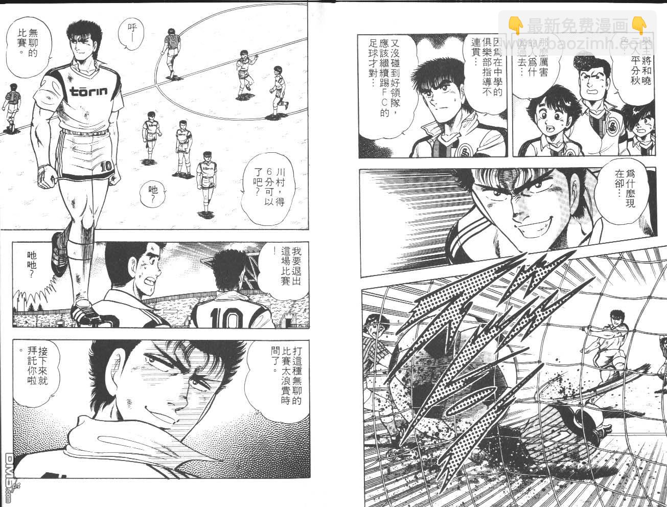 🍱神通少年 第19卷 第7页