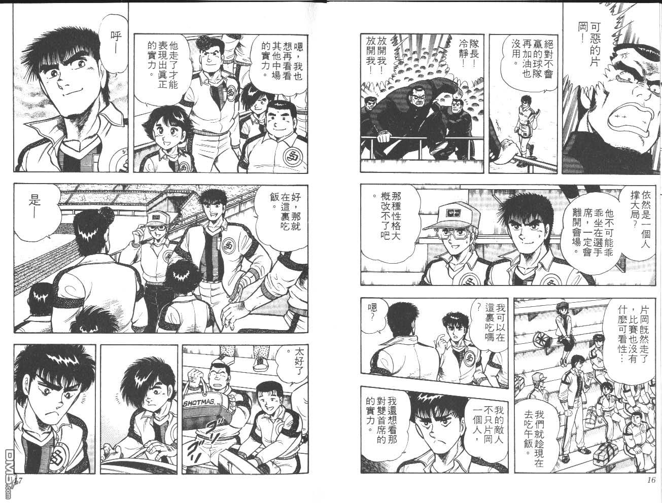 🍱神通少年 第19卷 第9页