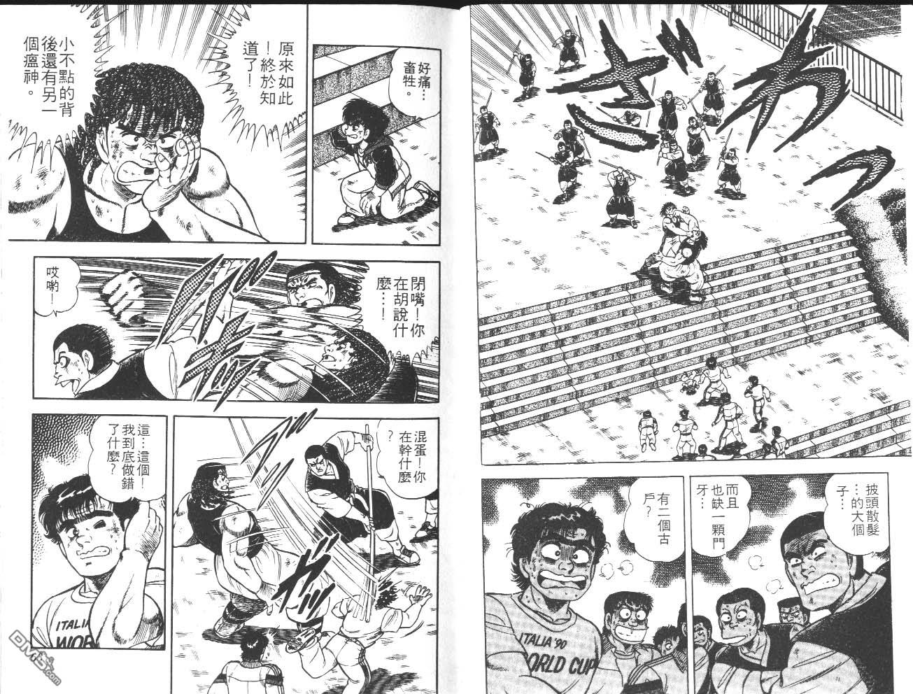 🍱神通少年 第21卷 第32页
