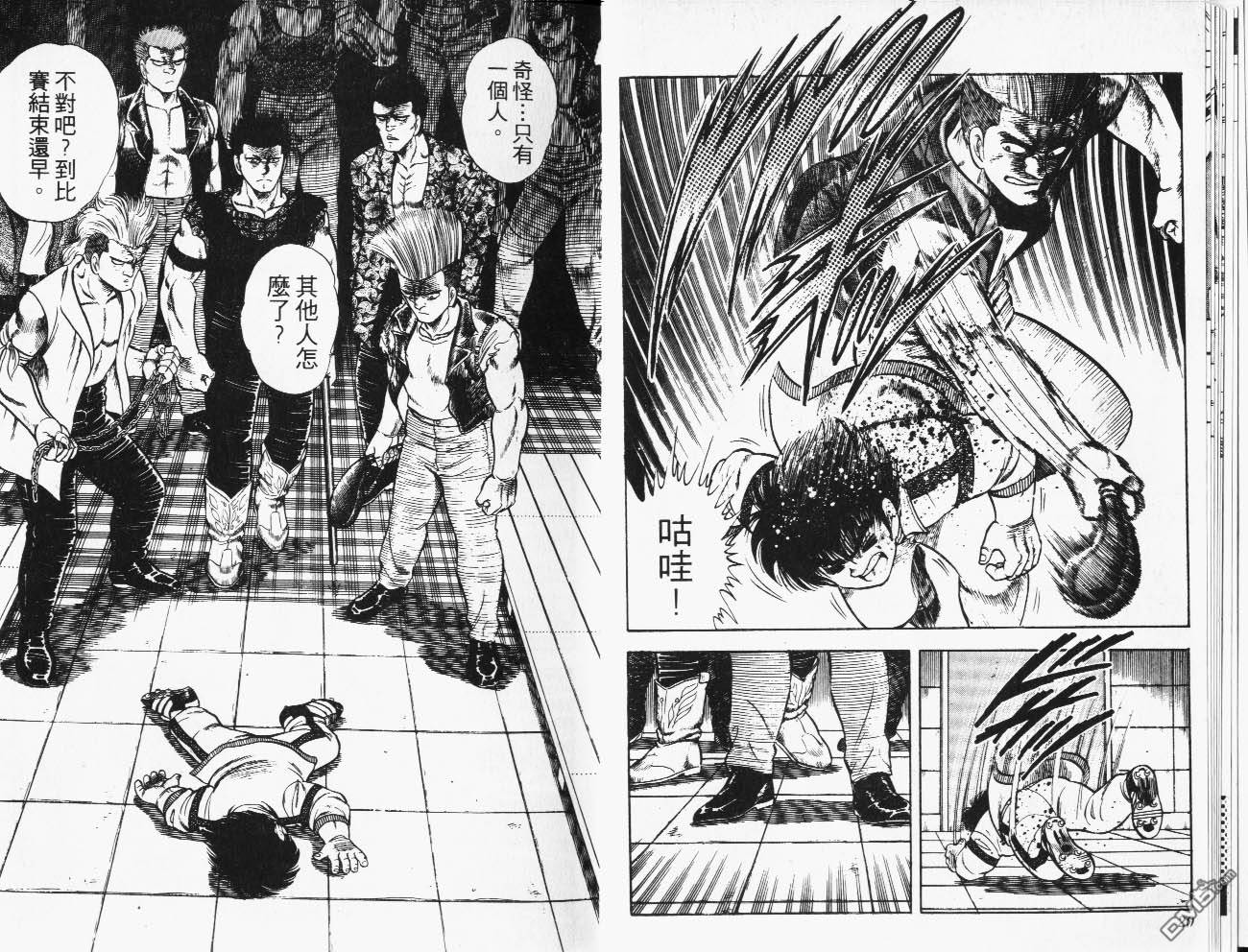 🍱神通少年 第23卷 第11页
