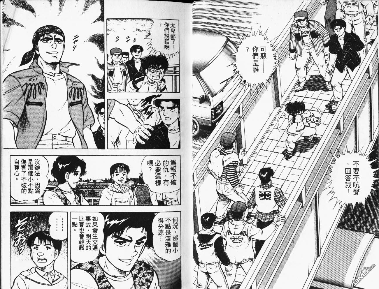🍱神通少年 第23卷 第28页
