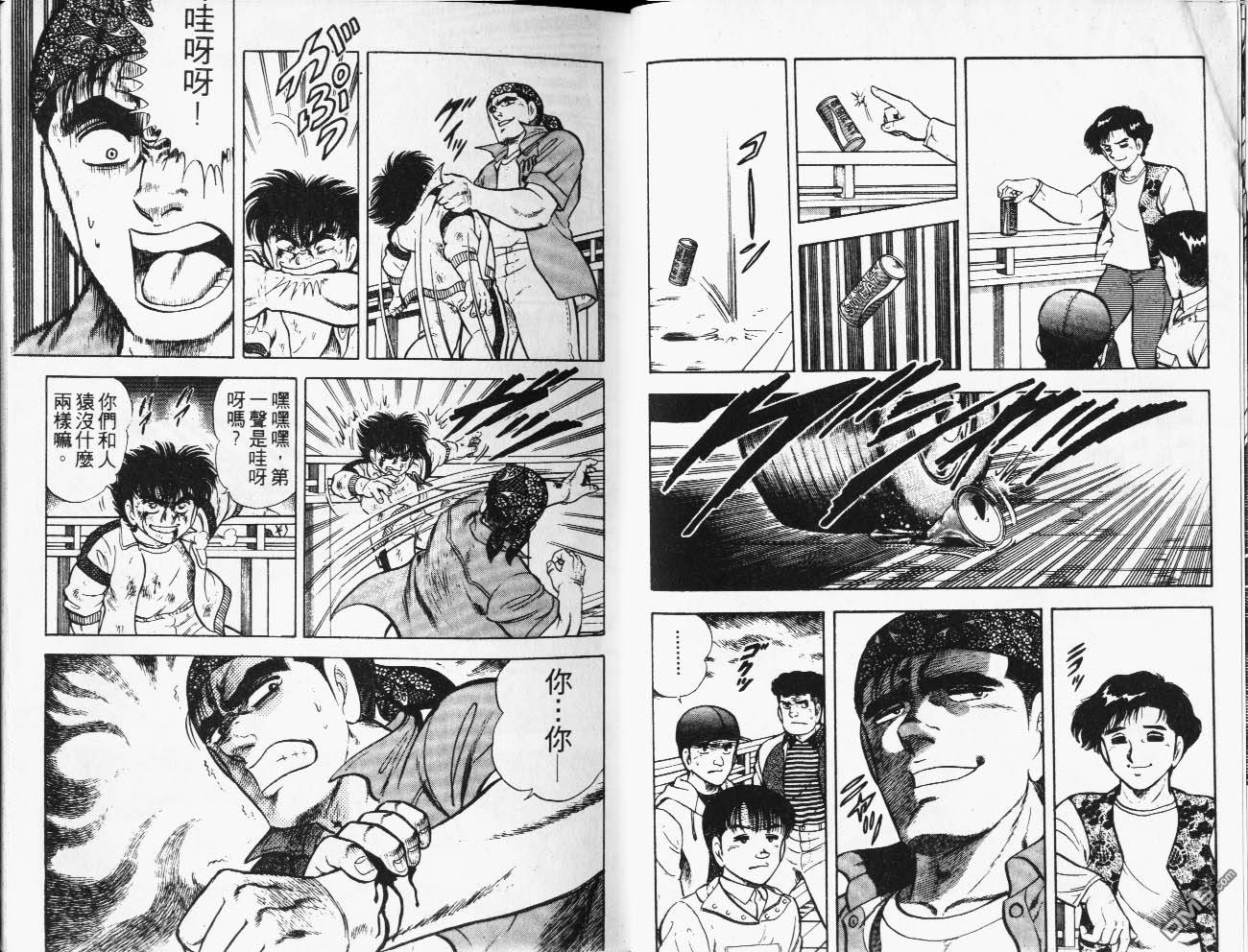 🍱神通少年 第23卷 第30页