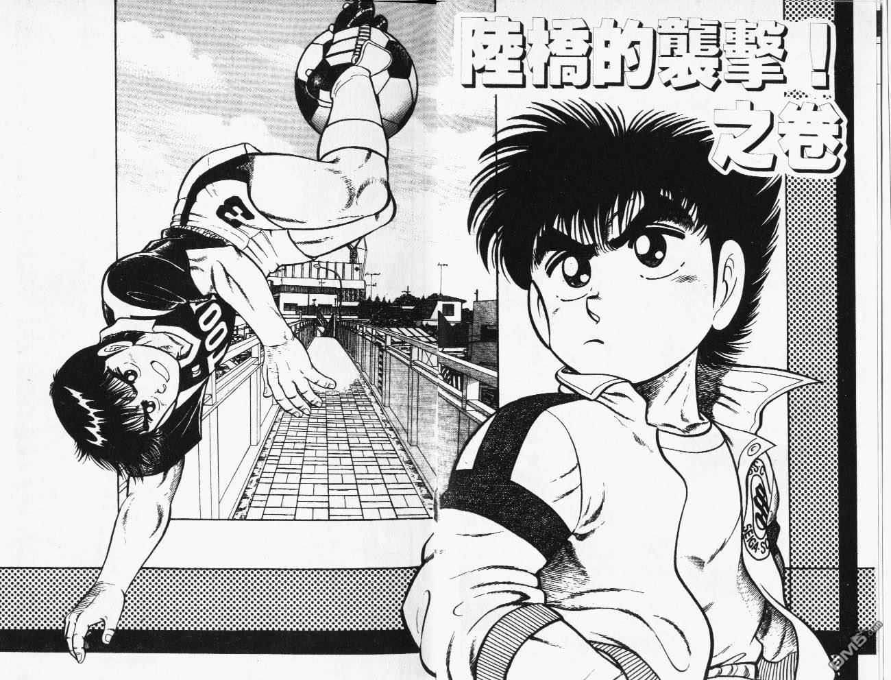 🍱神通少年 第23卷 第5页