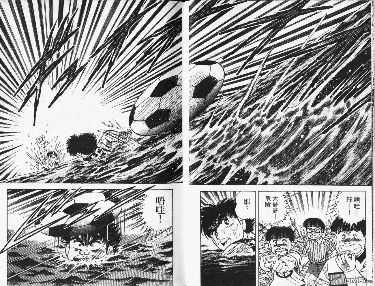🍱神通少年 第27卷 第27页