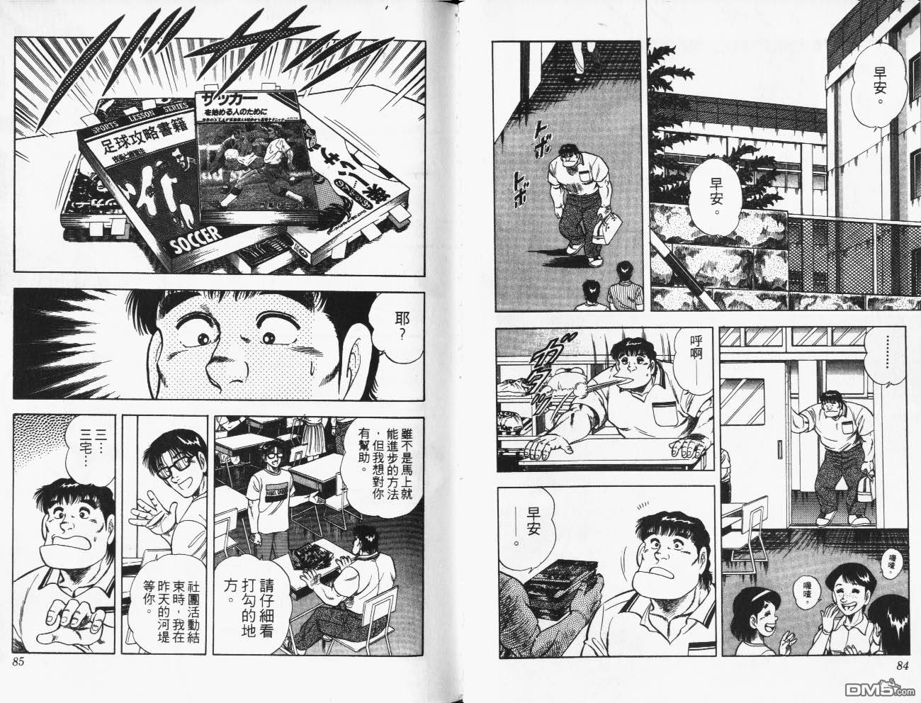 🍱神通少年 第27卷 第43页