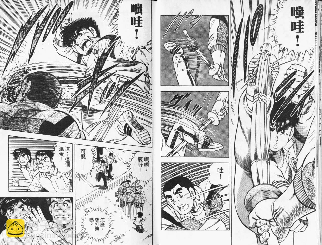 🍱神通少年 第29卷 第15页