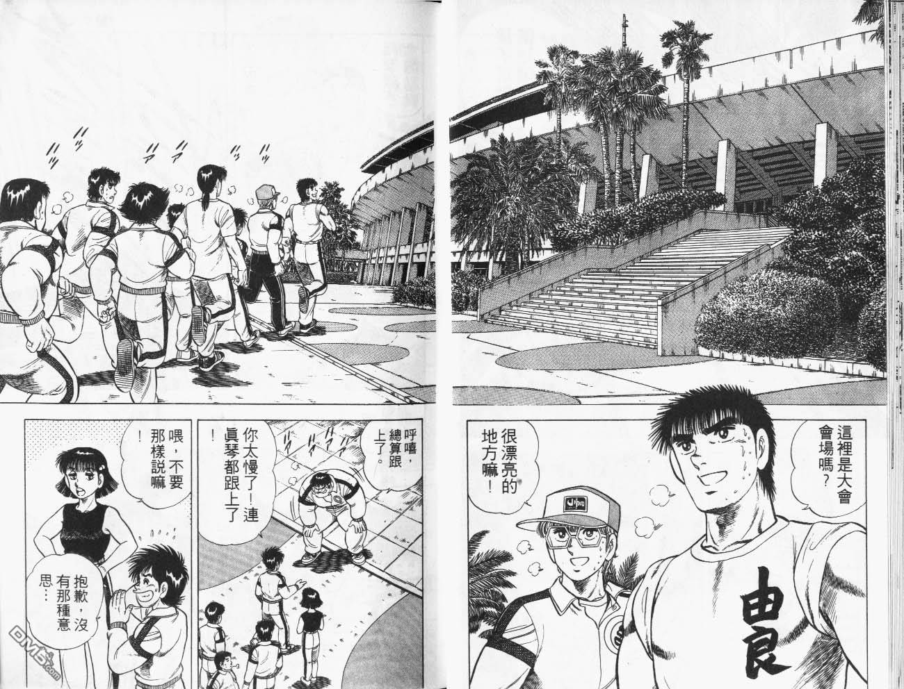 🍱神通少年 第29卷 第17页