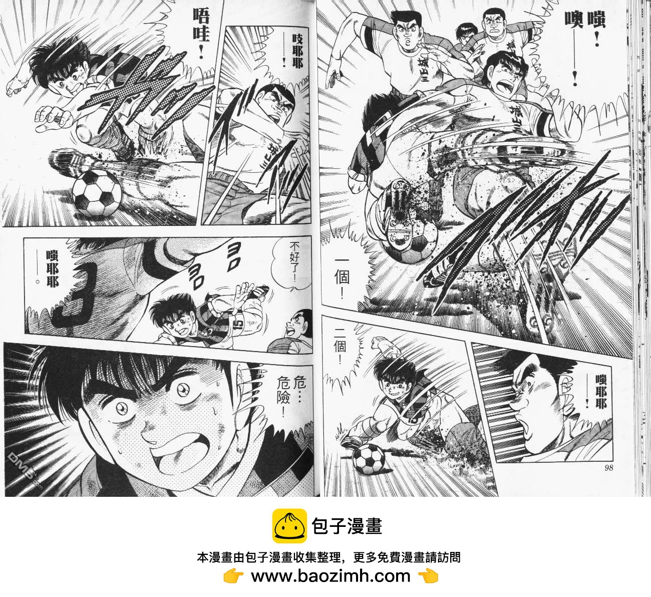 🍱神通少年 第29卷 第50页