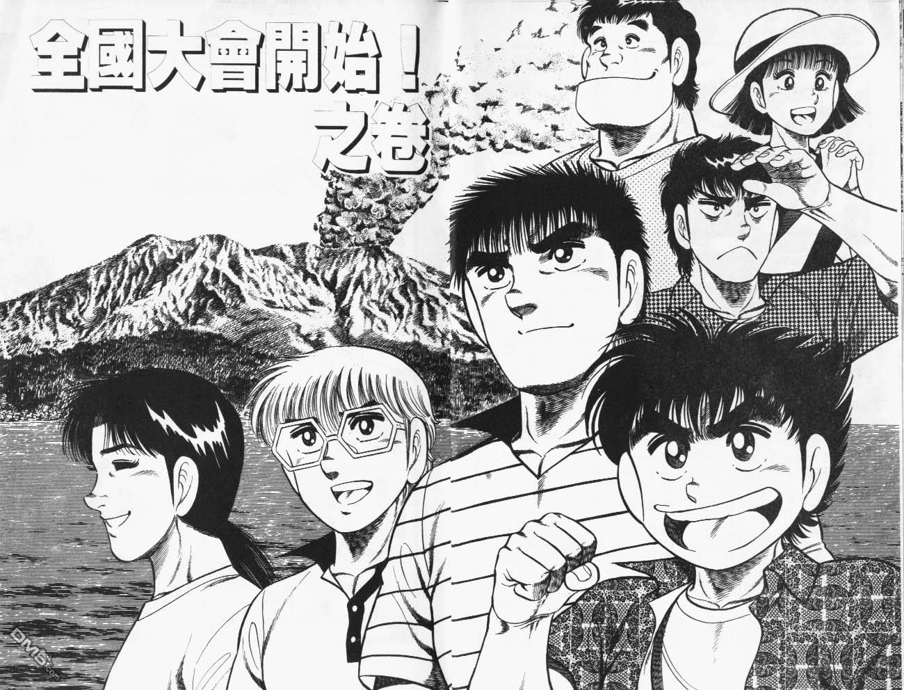 🍱神通少年 第29卷 第7页