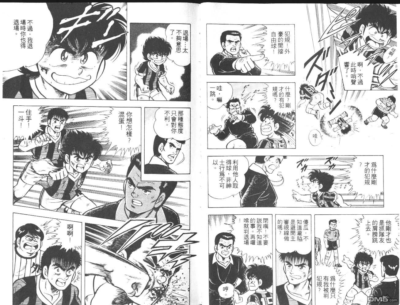 🍱神通少年 第3卷 第19页