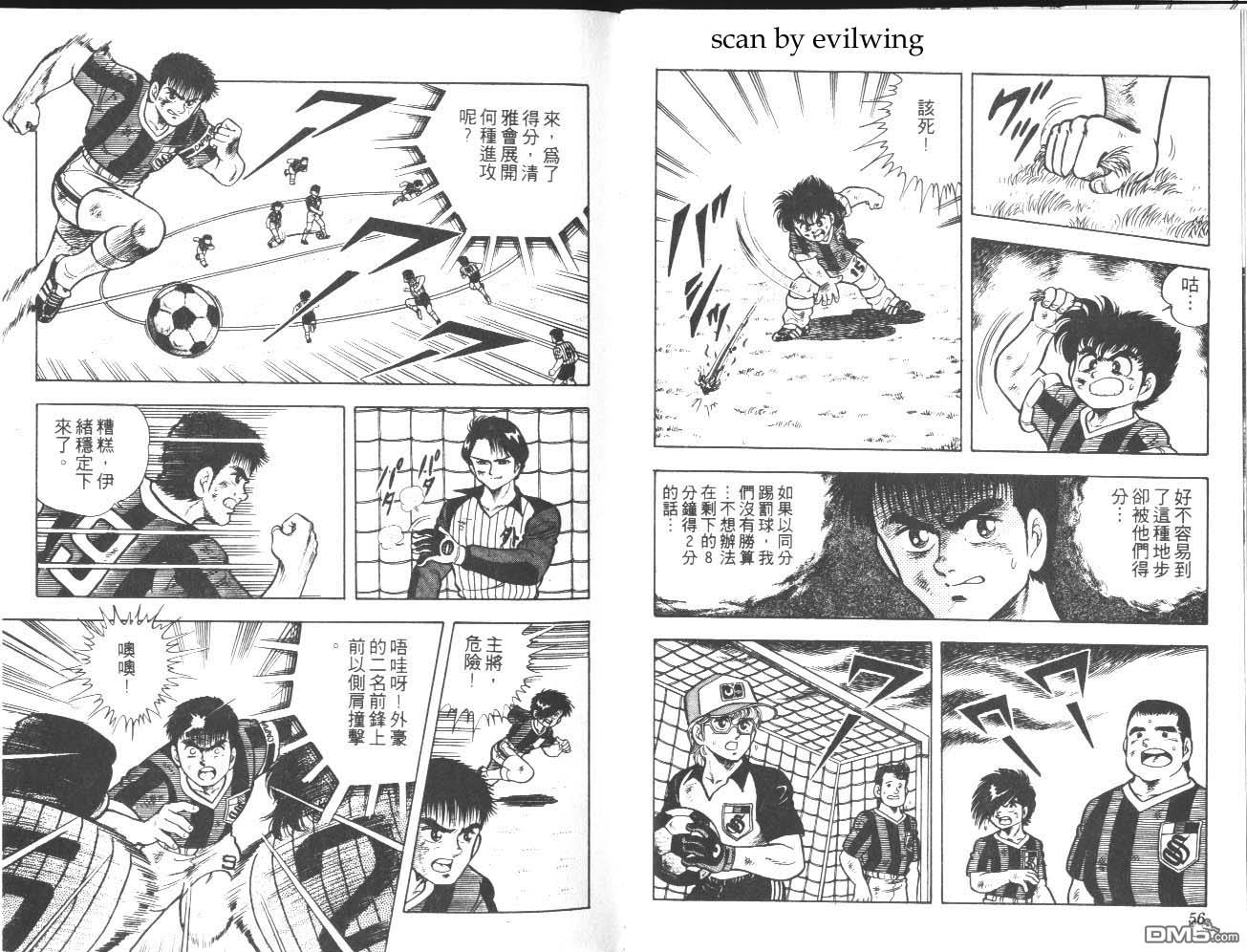 🍱神通少年 第3卷 第29页