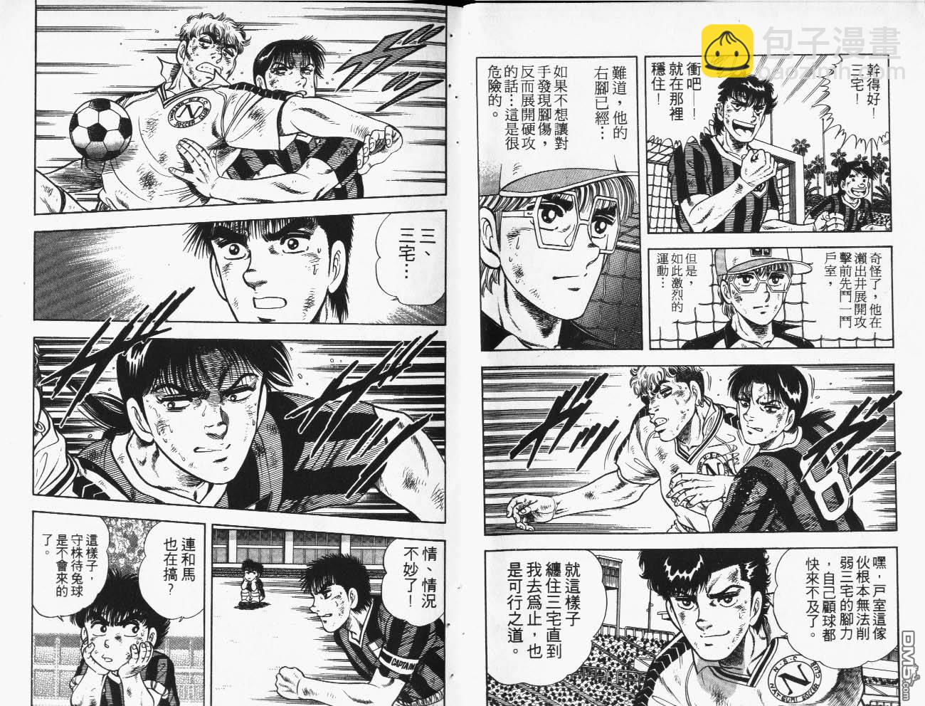 🍱神通少年 第33卷 第14页