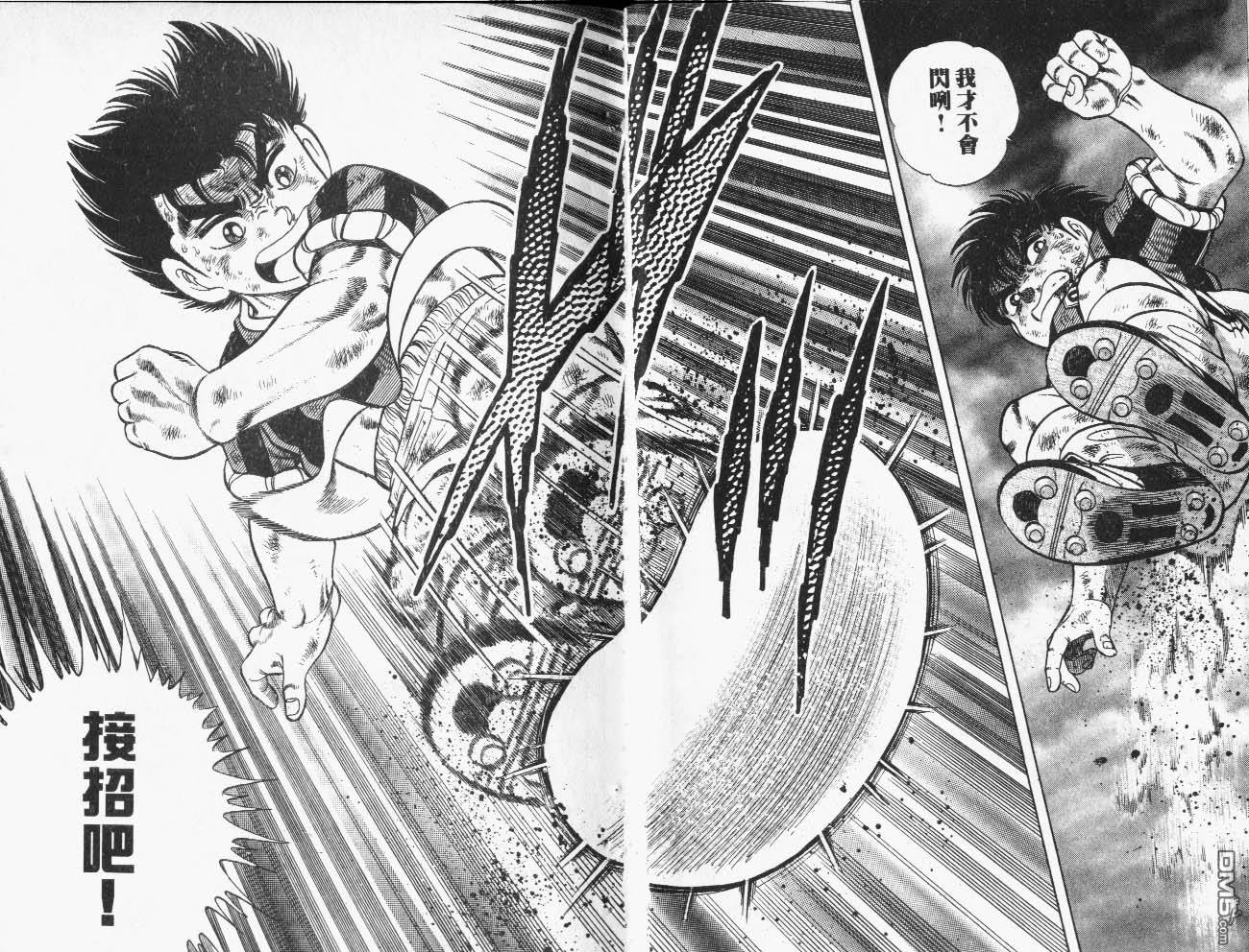 🍱神通少年 第33卷 第29页