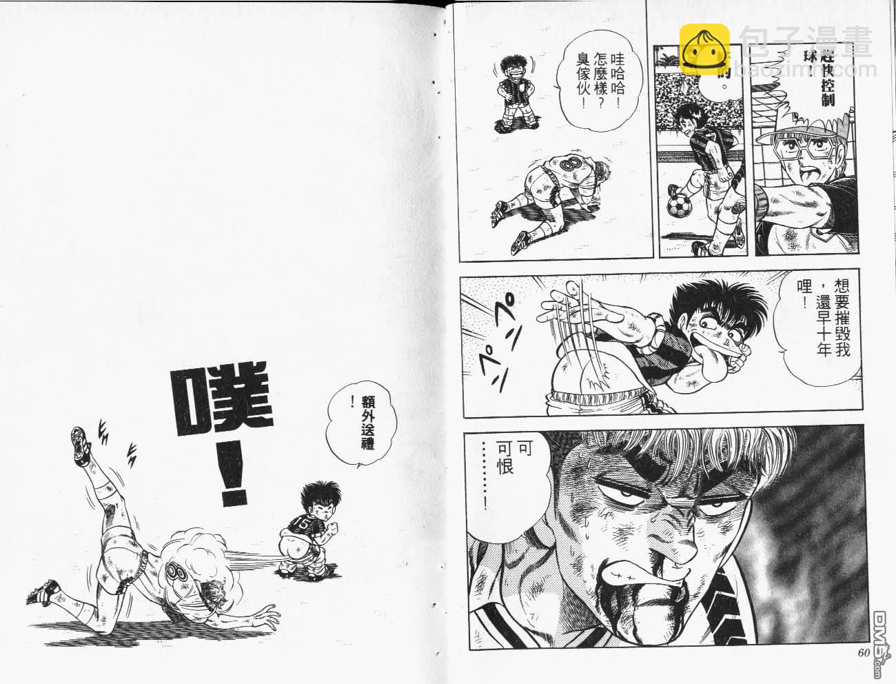 🍱神通少年 第33卷 第31页