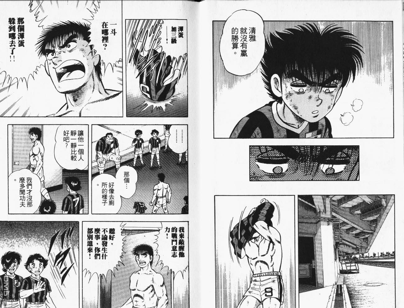 🍱神通少年 第35卷 第19页