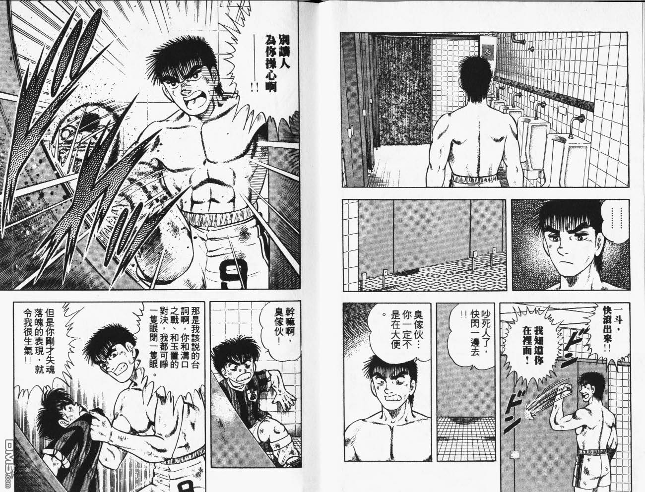🍱神通少年 第35卷 第20页