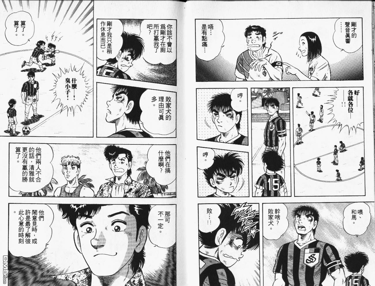 🍱神通少年 第35卷 第31页