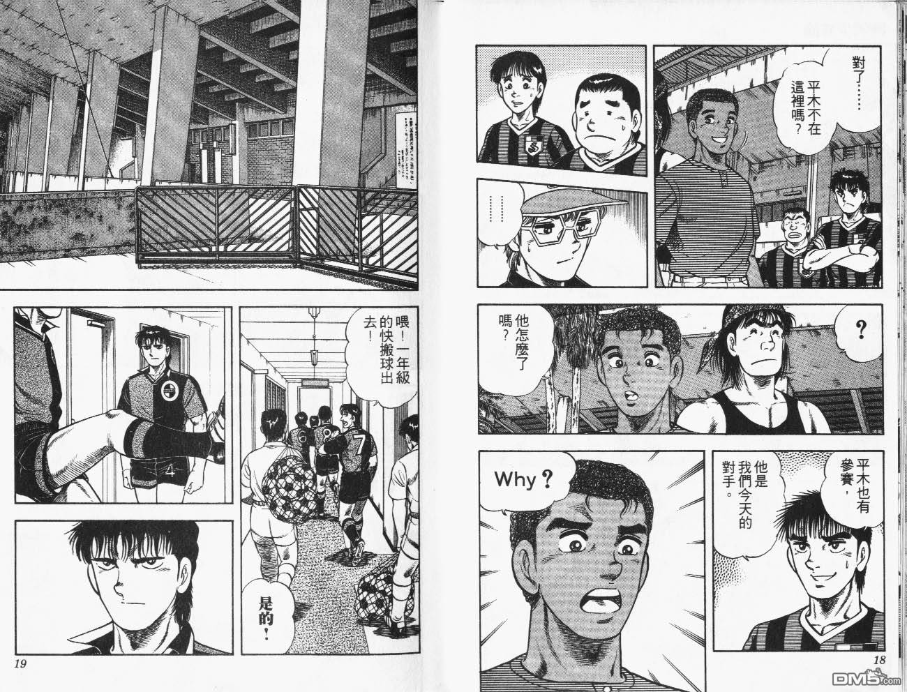 🍱神通少年 第37卷 第10页