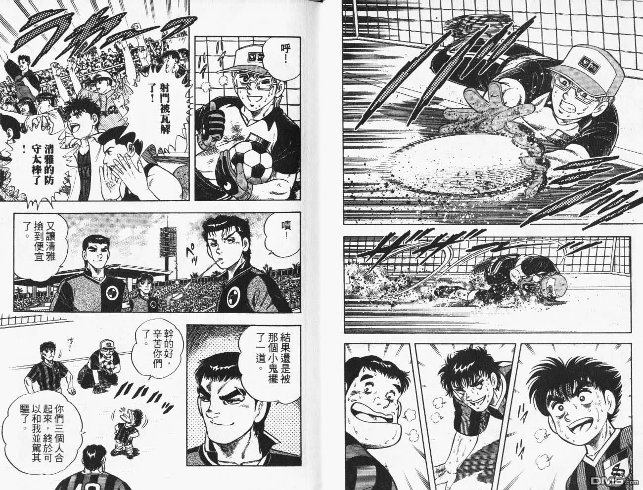 🍱神通少年 第37卷 第46页